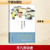 [M]渡你的人再久也会来-9787552631975