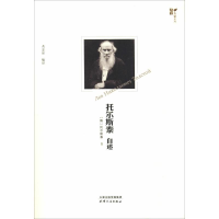 [M]托尔斯泰自述-9787201137728