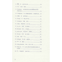 [M]雪的50种表达-9787520390996