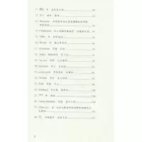 [M]雪的50种表达-9787520390996