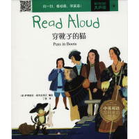 [M]穿靴子的猫-9787549363490