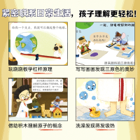 [M]这么好玩的物理-9787559654533