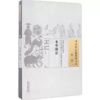 [M]本草洞诠 (清)沈穆 撰;张成博 等 校注 -9787513233613