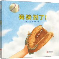 [M]我接到了!-9787559634849