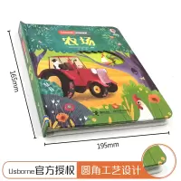 [M]农场/尤斯伯恩偷偷看里面-9787544857086