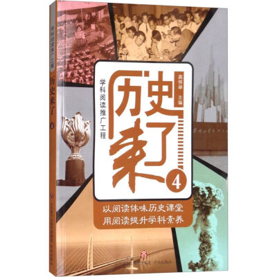 [M]历史来了-9787548829614