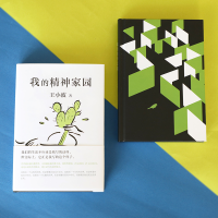 [M]我的精神家园-9787530220269