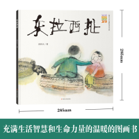 [M]东拉西扯-9787305236037