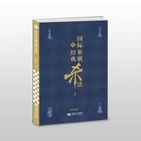 [M]国际象棋经典杀法-9787546427430