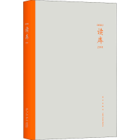 [M]读库 2101-9787513343732