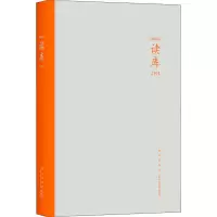 [M]读库 2101-9787513343732