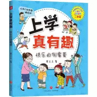 [M]快乐的倒霉蛋-9787545549850