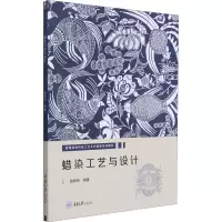 [M]蜡染工艺与设计-9787568924870