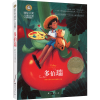 [M]多伯瑞 美绘典藏版-9787516829585