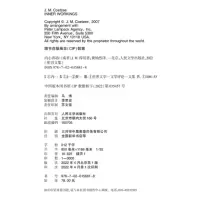 [M]内心活动-9787020156818