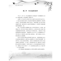 [M]走近李白-9787308230094