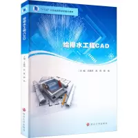 [M]给排水工程CAD-9787305252082