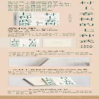 [M]村上春树的七种武器-9787547319789