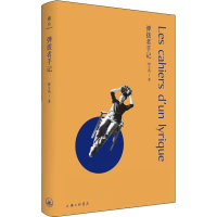 [M]弹拨者手记-9787542664006