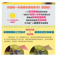 [M]我们的假期 (法)布莱克斯·博莱克斯 绘 -9787511045942