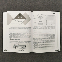 [M]电动汽车NVH的设计与开发(精)/汽车技术创新与研发系列丛书 黄显利 著 著 -9787111650188