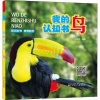 [M]鸟-9787531579298