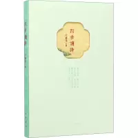 [M]四季读诗-9787101142129