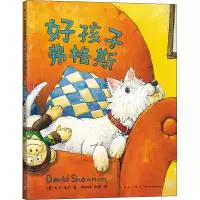 [M]好孩子弗格斯-9787513344159