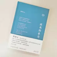 [M]疏离的眷恋 熊秉元 著 -9787520718813