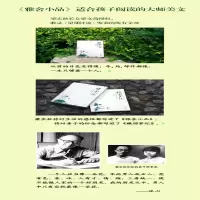 [M]雅舍小品-9787201070797