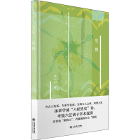 [M]史微 张尔田 著 -9787545821017