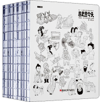 [M]历史上的今天 日历漫画(全2册)-9787559356994