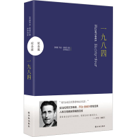 [M]一九八四 纪念版-9787544764384