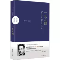 [M]一九八四 纪念版-9787544764384