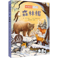 [M]森林报 注音彩绘版-9787556448425
