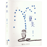 [M]夏天-9787544879682