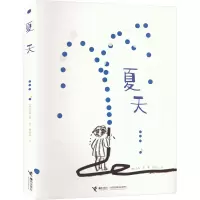 [M]夏天-9787544879682