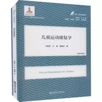 [M]儿童运动康复学-9787565148330