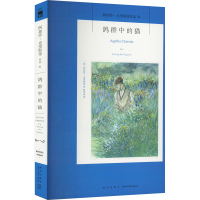 [M]鸽群中的猫-9787513338363