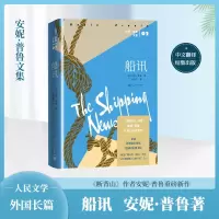 [M]船讯-9787020167210