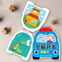[M]全脑开发翻翻卡 2岁-9787557573256