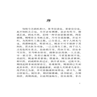 [M]证治针经-9787800895210