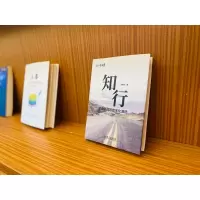 [M]知行 工业基因的数字化演进-9787111718680