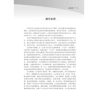 [M]内科学习题集(第2版)-9787513277303