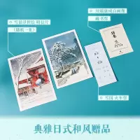 [M]雪国-9787572608872