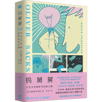 [M]钨舅舅-9787572609138