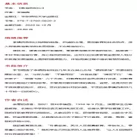 [M]教育的初心-9787576008203