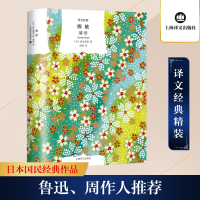 [M]棉被-9787532755318