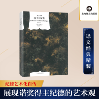 [M]浪子回家集-9787532757329