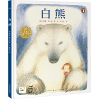 [M]白熊-9787572137679